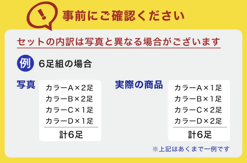 【 お得 】レディース ショート丈ソックス 小さいサイズ 6足組 21-23cm (レディース 綿混 ソックス くつ下 くつした 日本製) (在庫限り)